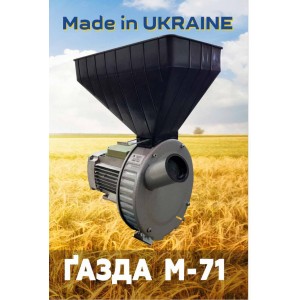 Зернодробилка ГАЗДА М-71 молотковая (зерно + початки кукурузы), 1,7 кВт